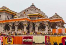 Ram Mandir