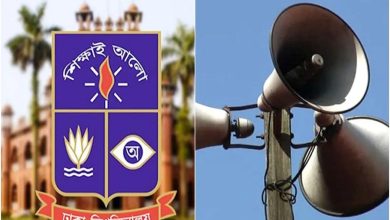 After evening microphones are banned in Dhaka University, the instructions of Bangladesh