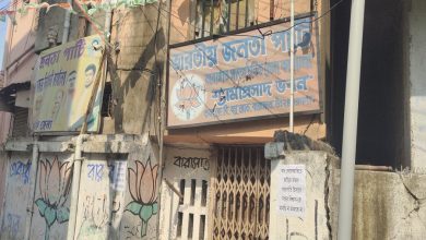 Poster of financial fraud against the mandal president at the party office