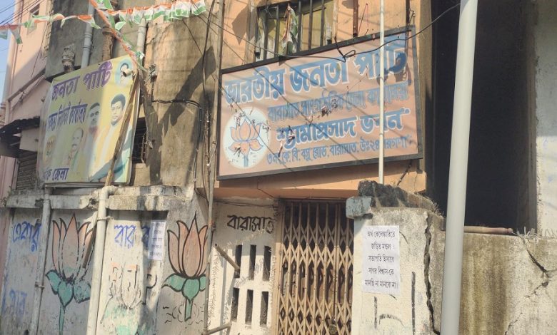 Poster of financial fraud against the mandal president at the party office