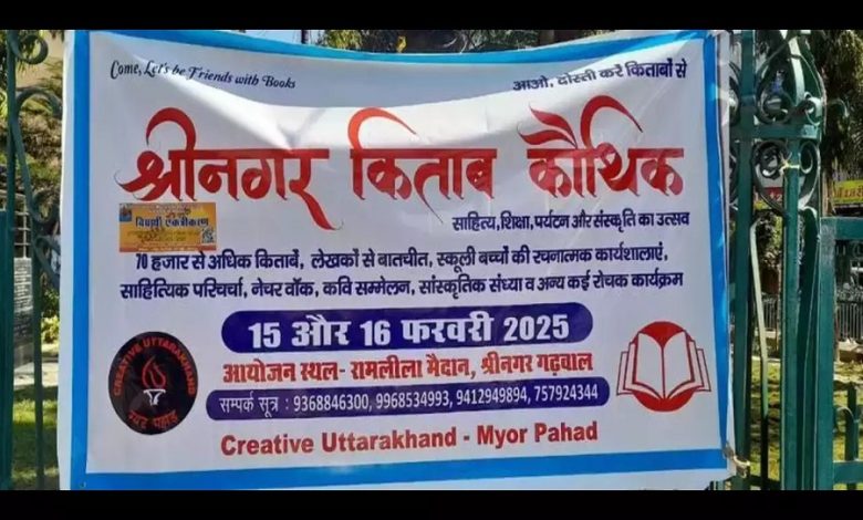 Books on Gandhi-Nehru cannot be sold, Uttarakhand book fair closed amid controversy