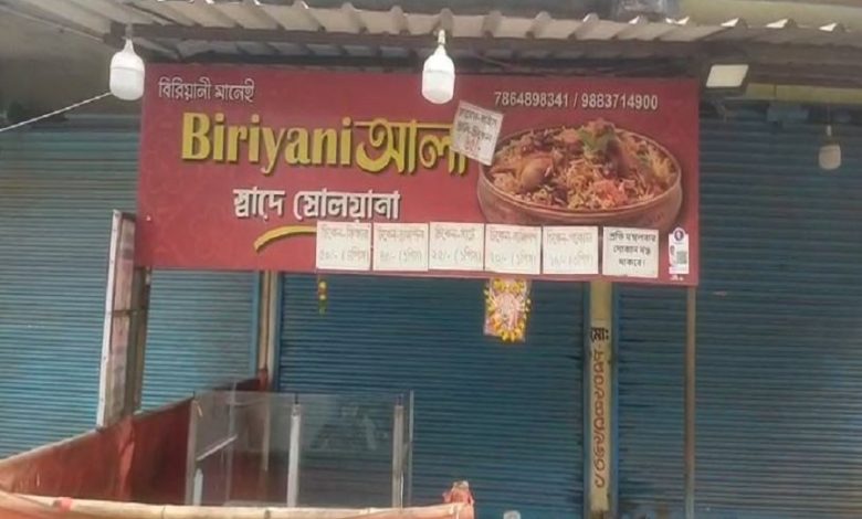 A robbery plot was going on behind the scenes of a biryani shop.