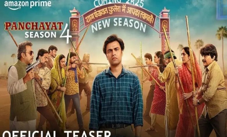 Audiences are eagerly awaiting 'Panchayat 4', teaser is out, excitement is rising