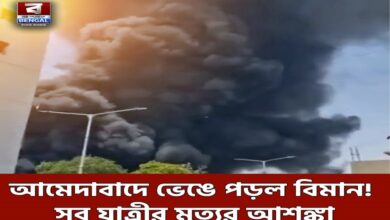 Air India Plane with 133 Passengers Crashes During Takeoff in Ahmedabad