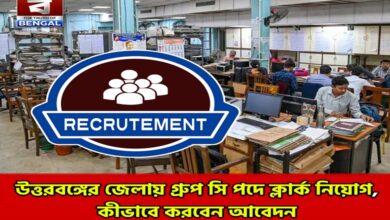 recruitment of clerks for group c posts in north bengal districts