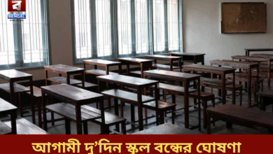 School Closure Announced in West Bengal