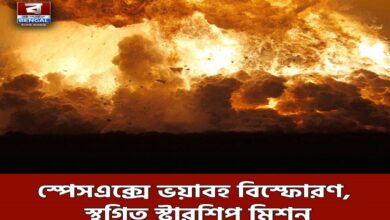 horrible explosion at spacex starship mission suspended