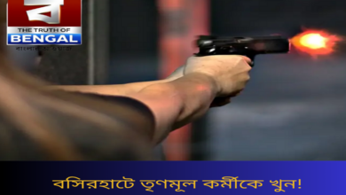 trinamool worker murdered in basirhat police investigating