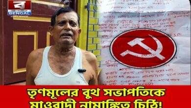 bankura tmc leader maoist threat letter