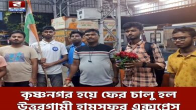 humsafar express nadia to north bengal resumes