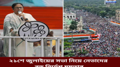 mamatas big instructions to leaders regardingthe july 21 meeting