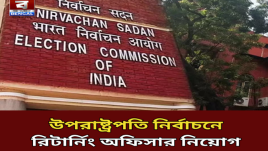 Vice Election: General PC Mody Appointed Returning Officer