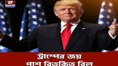 Trump Victory: Controversial ‘One Big Beautiful Bill’ Passed