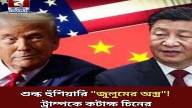 China Response: Beijing Slams Trump’s Tariff Threat