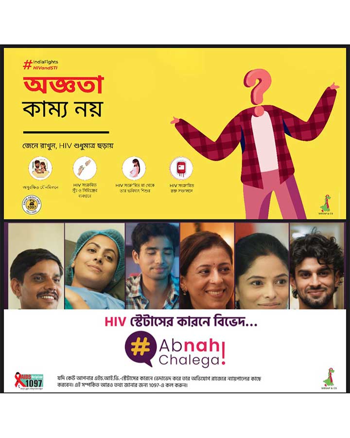 27_07_2025_Mass Awareness On HIV-AIDS – Truth Of Bengal | Latest ...