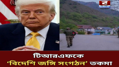 TRF designation: US labels ‘The Resistance Front’ a terrorist group