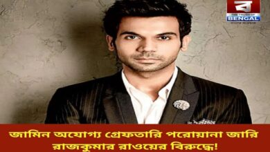 non-bailable-arrest-warrant-issued-against-rajkummar-rao-what-is-the-reason
