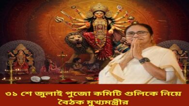 chief-minister-to-hold-meeting-with-puja-committees-on-july-31