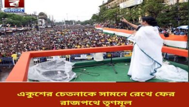 21-july-martyrs-day-mamata-democracy-movement-bengal