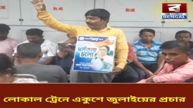 tmc-martyrs-day-bhai-das-solo-campaign-21st-july