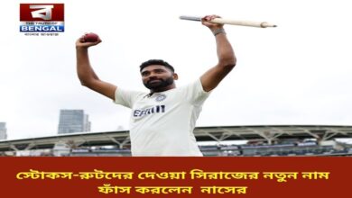 former-england-captain-nasser-reveals-Mohammed Siraj-new