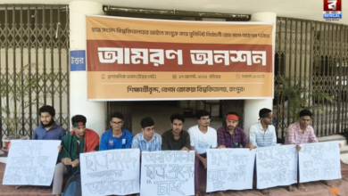 begom rokeya university