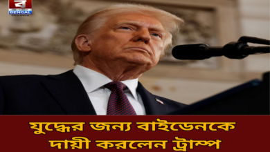 Biden’s War: Trump Blames Biden for Russia-Ukraine Conflict