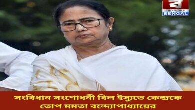 mamata-banerjees-cannon-on-the-130th-constitutional-amendment