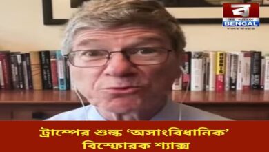 trumps-tariffs-are-unconstitutional-explosive-sachs-says