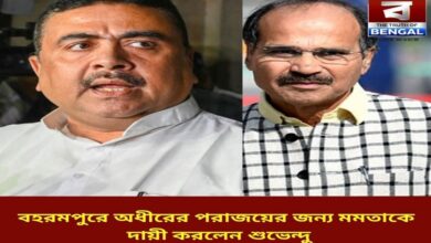 Suvendu Adhikari-blames-mamata-for-adhirs-defeat-in-berhampur