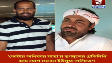 yusuf-lalitesh-to-join-Voter Adhikar Yatra-as-trinamool