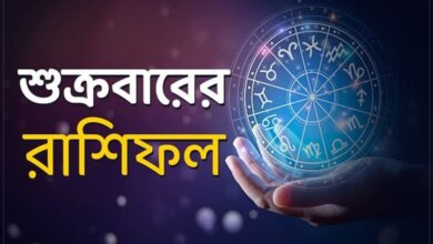 Friday Horoscope: Detailed Predictions for All 12 Zodiac Signs