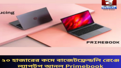 primebook-brings-laptops-in-budget-friendly-range-under-rs-20000