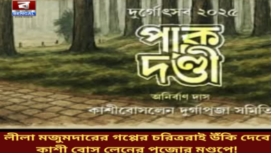 characters-from-leela-majumdars-gossip-column-will-be-seen-at-the-kashi-bose-lane-puja-pavilion