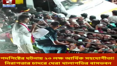 20-lakh-financial-assistance-for-the-trampling-incident-thalapatis-residence-surrounded-by-security-blanket