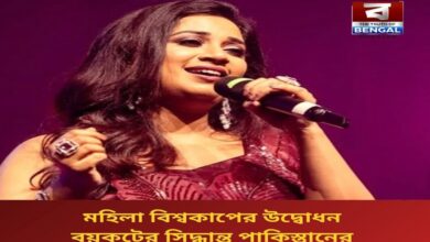 pakistan-decides-to-boycott-womens-world-cup-opening-ceremony-fatemara-will-not-listen-to-shreyar-concert-o