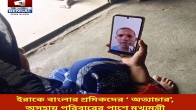 'Atrocities' on Bengali workers in Iraq, CM stands by helpless family