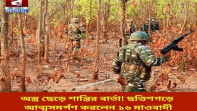16-maoists-surrender-in-chhattisgarh-lay-down-arms-and-send-a-message-of-peace