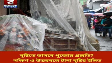 will-rain-disrupt-puja-preparations-heavy-rains-forecast-in-south-and-north-bengal