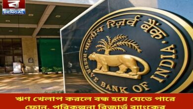 mobile-phones-may-be-disconnected-if-loan-defaults-reserve-bank-in-new-plan