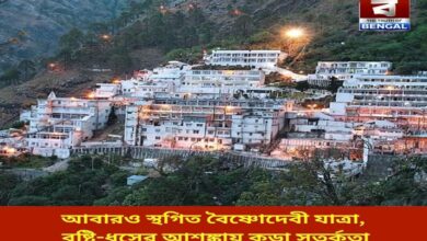 vaishno-devi-yatra-postponed-again-strict-alert-due-to-rain-and-landslides