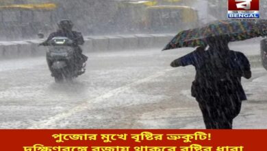 rain-looms-over-puja-rain-will-continue-in-south-bengal