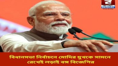 assembly-elections-bengal-bjp-fights-with-modis-face-in-front