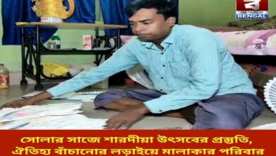 preparing-for-the-shardiya-festival-in-solar-attire-malakar-family-in-the-fight-to-save-the-tradition