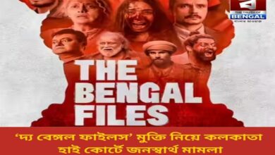 public-interest-litigation-filed-in-calcutta-high-court-over-release-of-the-bengal-files