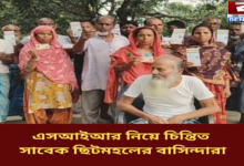 sir-fear-bengal-former-enclaves-citizenship-concern