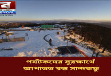 sandakphu-closed-red-alert-heavy-rain-north-bengal-tourism-safety