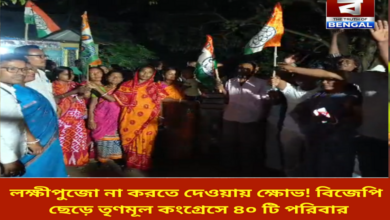 angry-over-not-being-allowed-to-perform-lakshmi-puja-40-families-leave-bjp-and-join-trinamool-congress