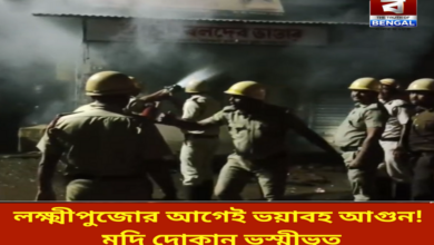 a-terrible-fire-broke-out-before-lakshmi-puja-grocery-store-in-nadia-gutted
