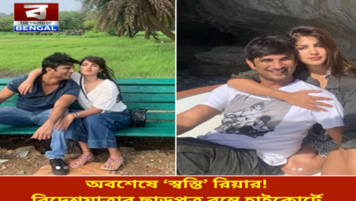 finally-rilief-rhea-permission-to-travel-abroad-submitted-to-bombay-high-court